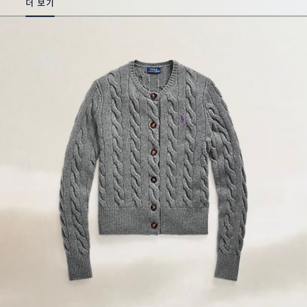 a0114 폴로 랄프로렌 케이블 울 캐시니트 가디건 회색 S