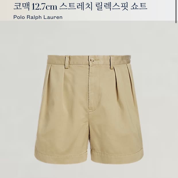 폴로 치노 쇼츠 [30]