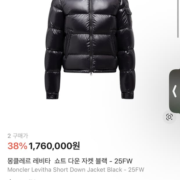 몽클레어패딩 새상품