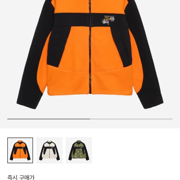 스투시 x 마운틴 하드웨어 플리스 자켓 알파인 오렌지