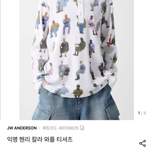JW Anderson 헨리 셔츠 XL