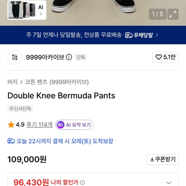 9999아카이브 버뮤다 더블니