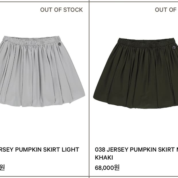 ( 구합니다 ) 코이세이오 038 펌킨 스커트와 레깅스 구해요 