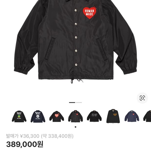 휴먼메이드 코치자켓 xxl 