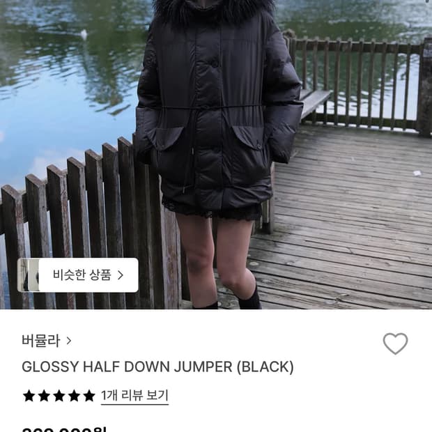 버뮬라 패딩 glossy haf down jumper black