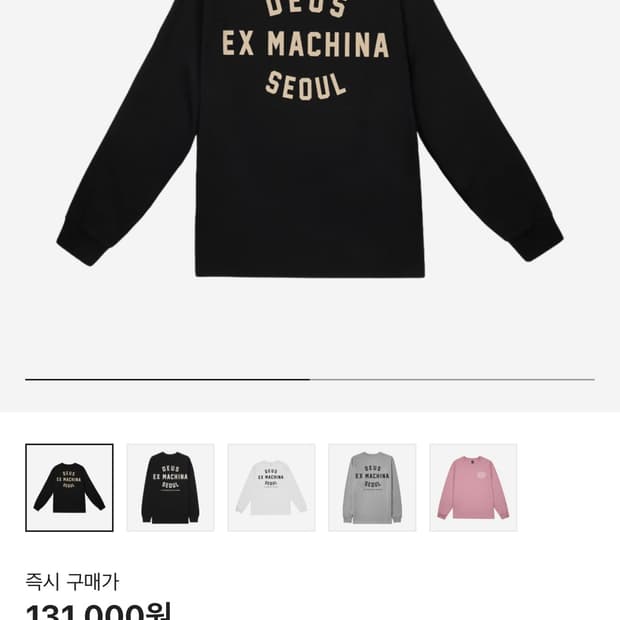 데우스 롱슬리브 xl
