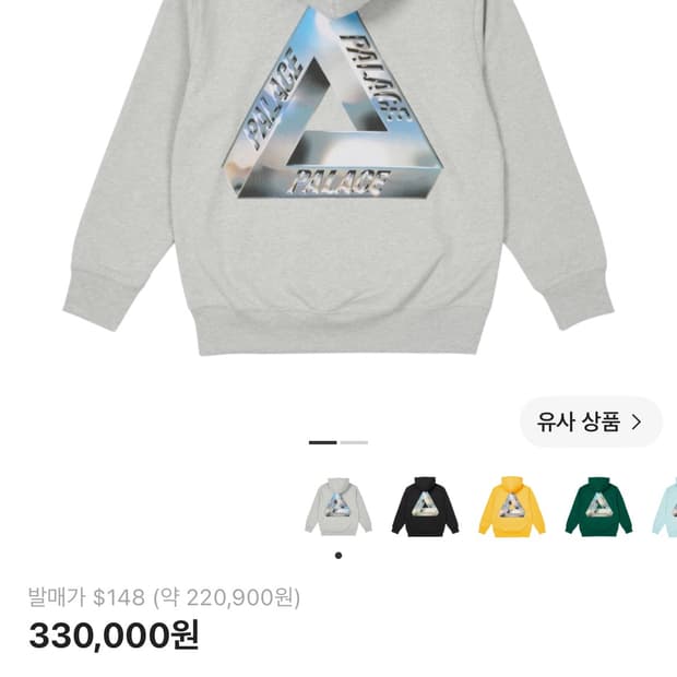 팔라스 21ss 트라이크롬 후드 XL