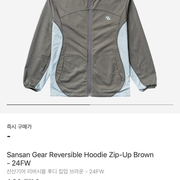 산산기어 리버시블 후드집업 3