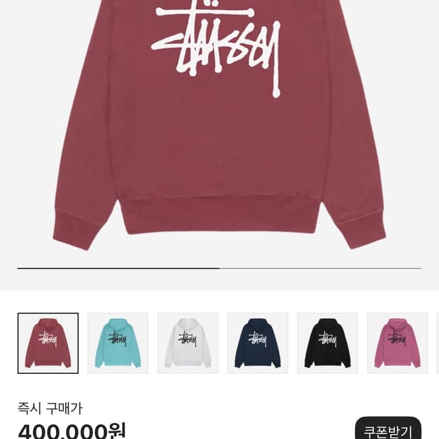 스투시 후드티