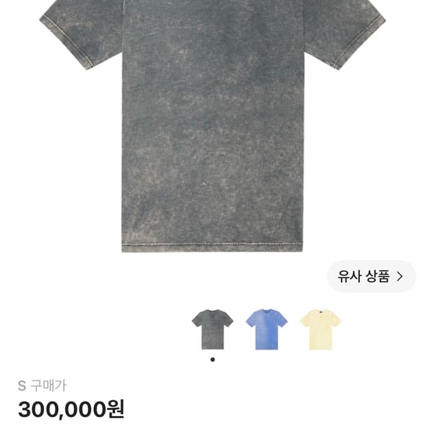 디젤 로고 반팔 s