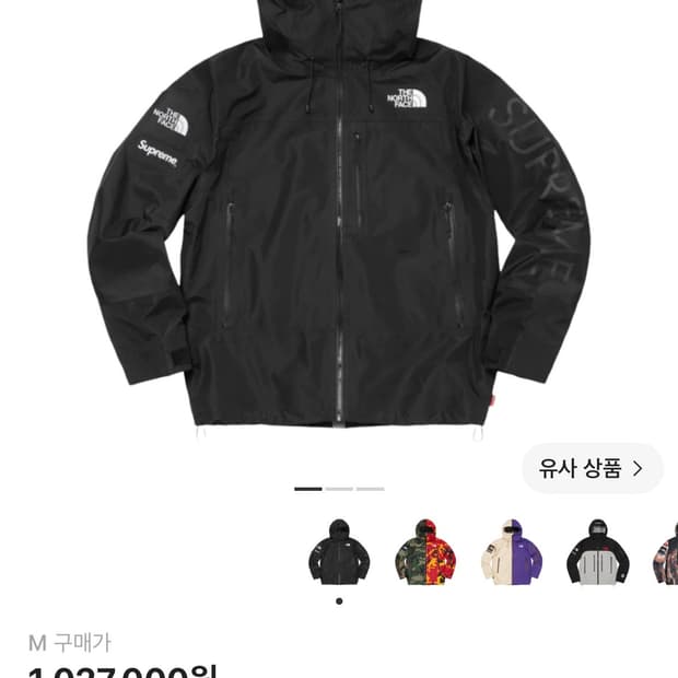 슈프림 x 노스페이스 스플릿 테이프드 심 쉘 자켓 블랙 - 24SS