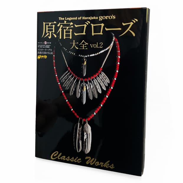 고로스 (Goro’s)