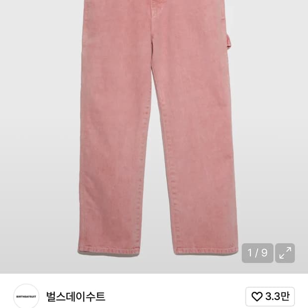 PAINTER DENIM (PINK)