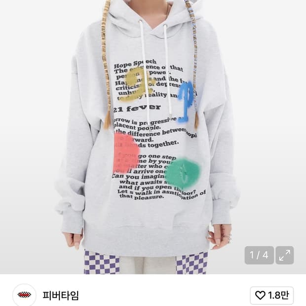 피버타임 스프레이 후드 M