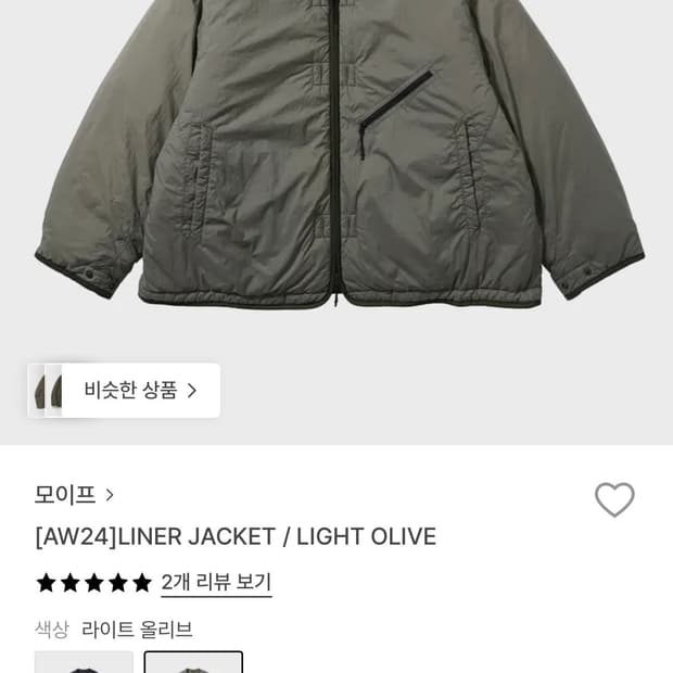 Moif 모이프 라이너 자켓 [2]