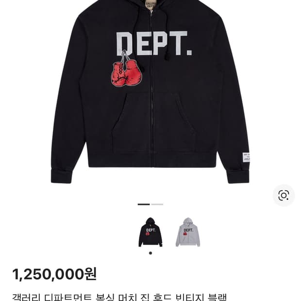 갤러리 디파트먼트 복싱 후드집업 블랙 갤댑 갤뎁