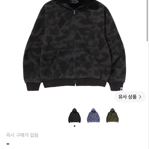 베이프 퍼스트 카모 헤비 워시 크롭 핏 집 후드 블랙
