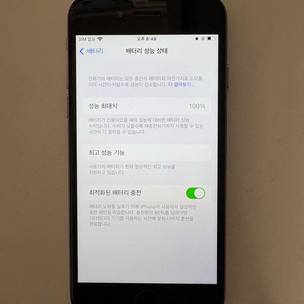 아이폰 6s 스페이스 그레이 32기가
