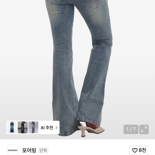 포어링 리본 스티치 부츠컷