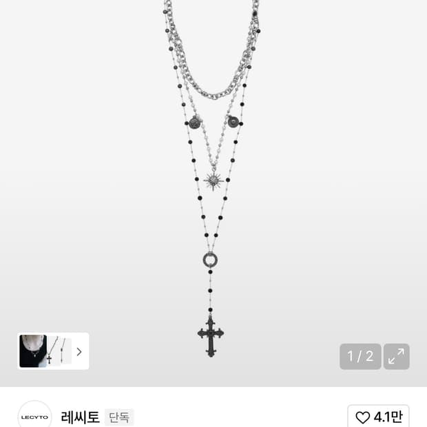 레씨토 목걸이