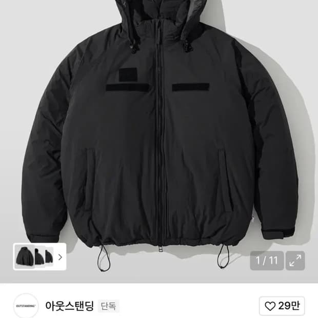 (새상품)아웃스탠딩 패딩 PRIMALOFT LEVEL 7 블랙 L