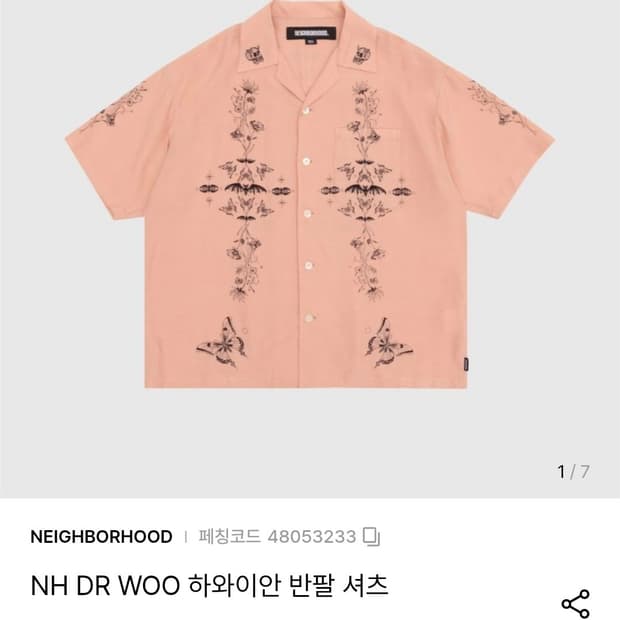 네이버후드 셔츠 남성 하와이안셔츠