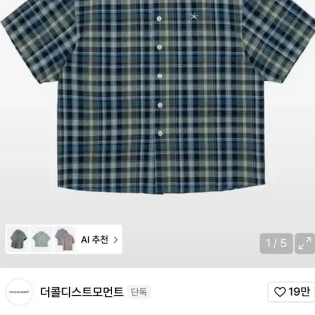 더콜디스트모먼트 반팔 체크셔츠 s