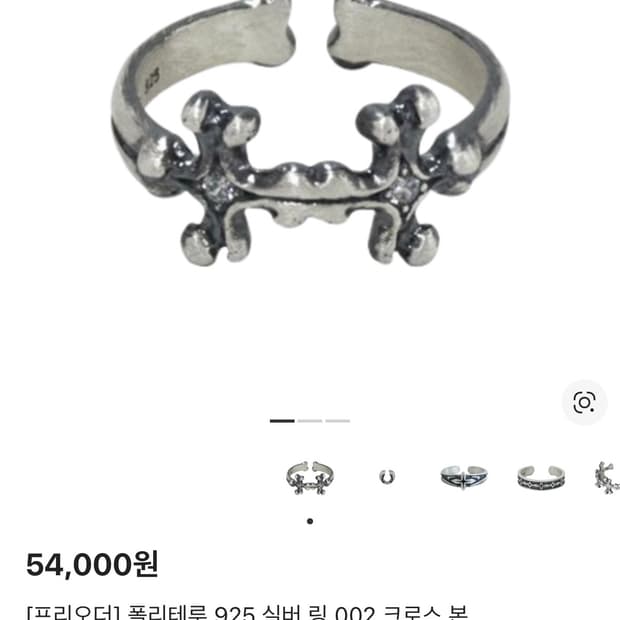 [구매] 폴리테루 반지 삽니다