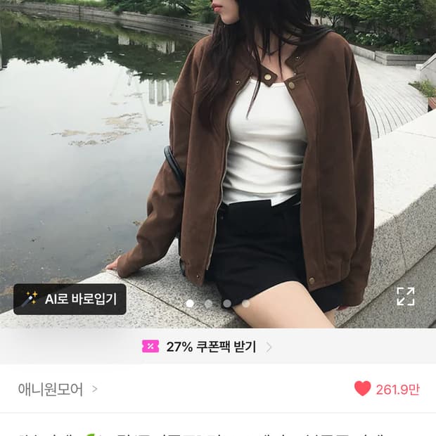 애니원모어 덤브 스웨이드 블루종 자켓