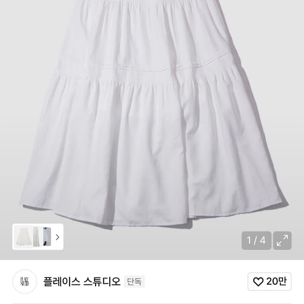 플레이스 스튜디오 슬림핏 베이직 윈터 티어드 밴딩 롱 캉캉스커트 화이트