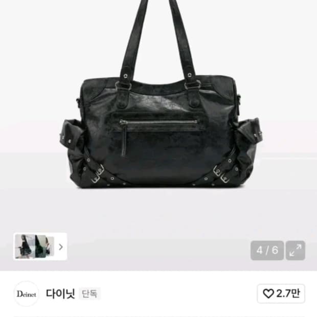 새상품 다이닛 스터드 포켓 빅백 블랙