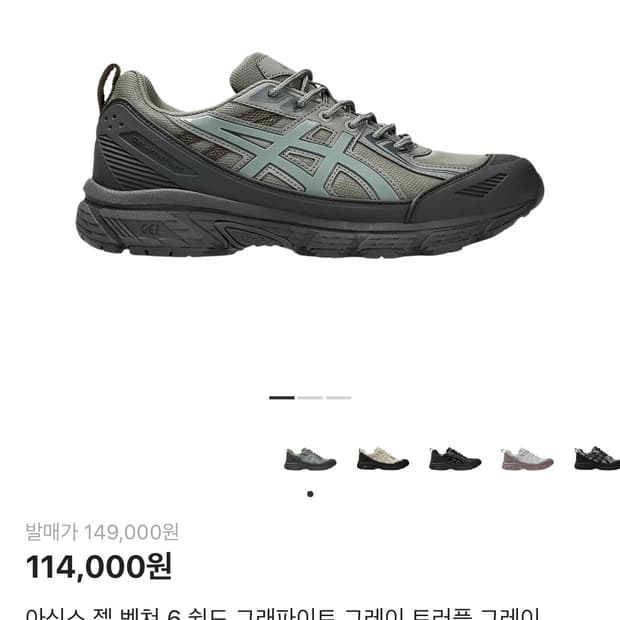 아식스 젤 벤쳐 6 쉴드 그래파이트 그레이 트러플 그레이 230
