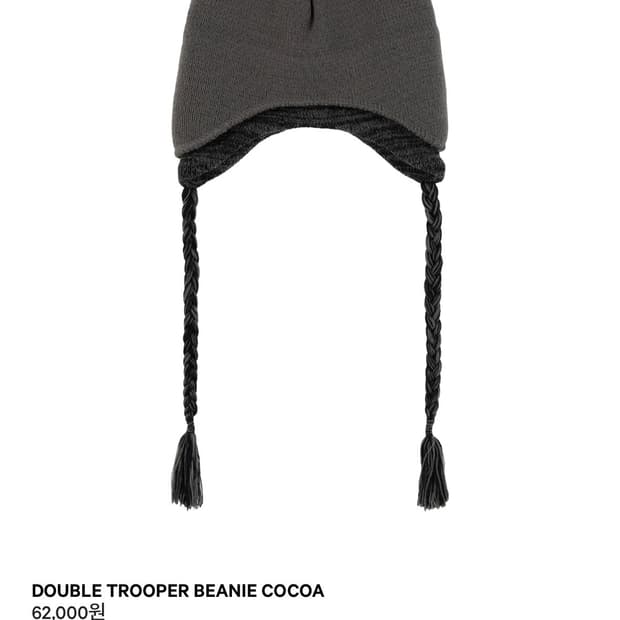 코이세이오 double trooper beanie cocoa