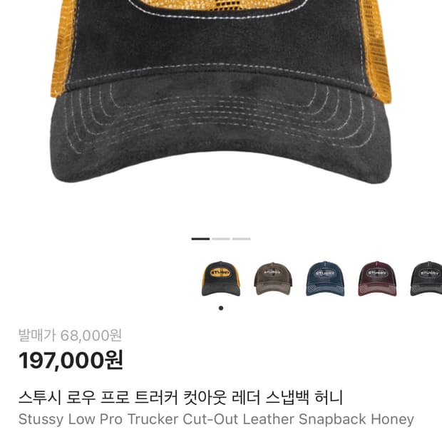 스투시 캡