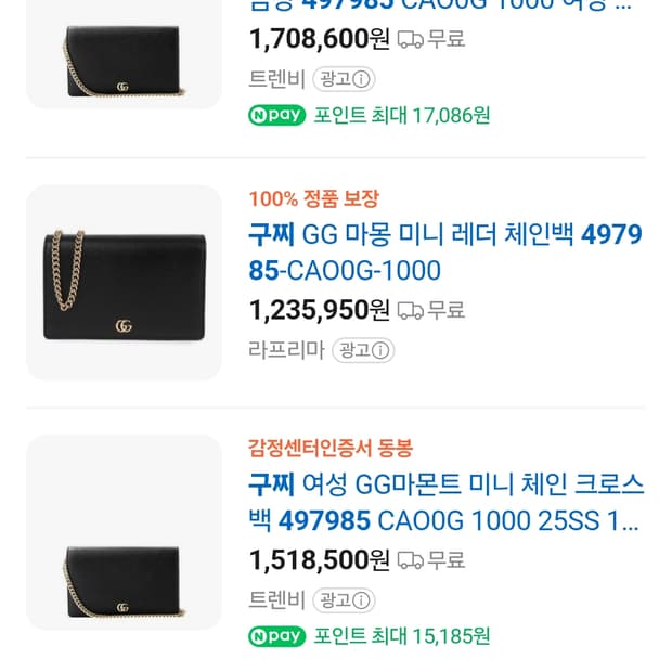 구찌 GG 마몬트 미니체인크로스백 497985 