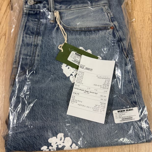 급처) 데님티어스 연청 (리바이스 아님) 32x34 인보이스포함