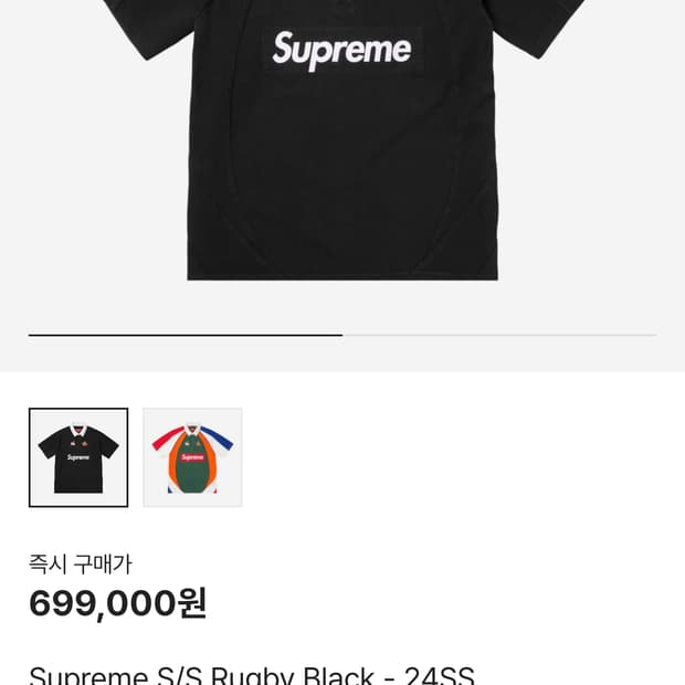 24ss 슈프림 숏슬리브 럭비 블랙 2xl