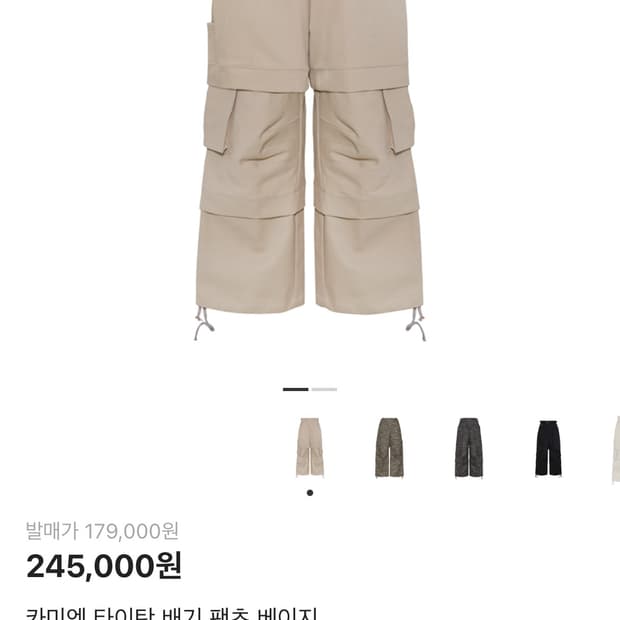 카미엔 타이탄 베이지 2사이즈