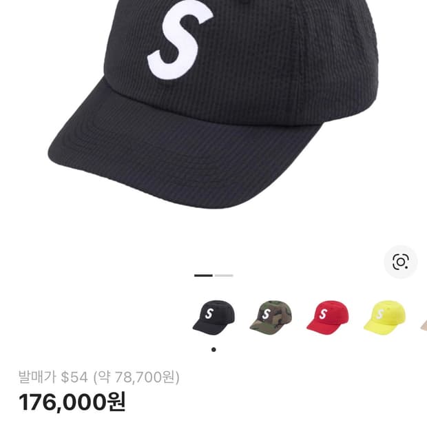 슈프림 시어서커 S 로고 6-패널 블랙 - 24SS