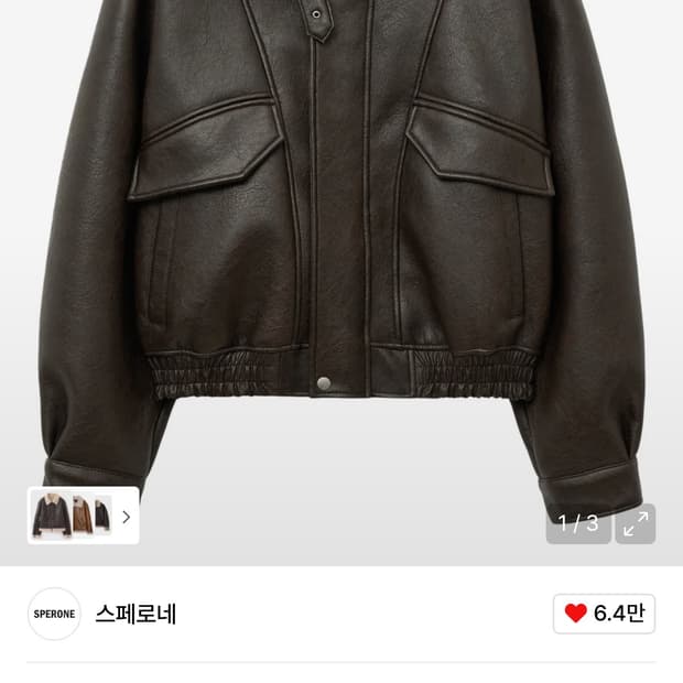 스페로네 a2 자켓 L