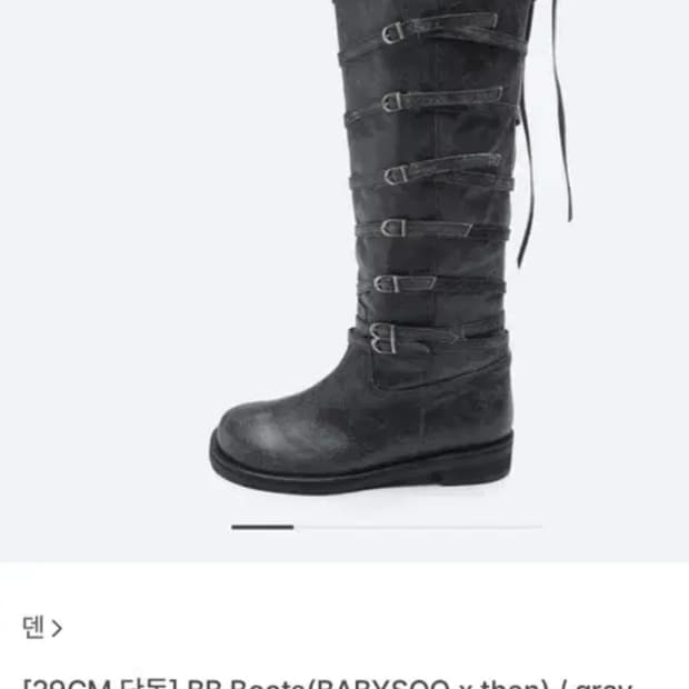 덴 베이비수 부츠