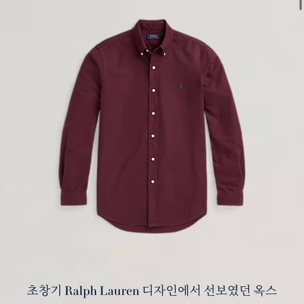 (정품) 폴로 랄프로렌 셔츠