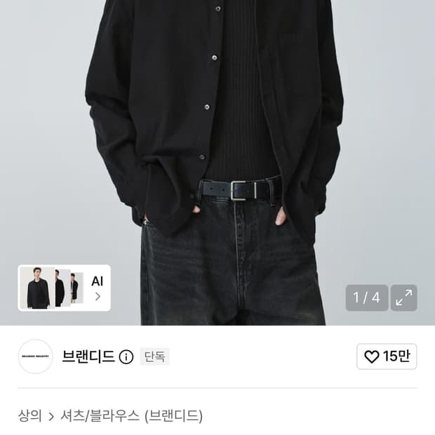 스토커즈 브랜디드 핀터 크롭 셔츠 블랙 L