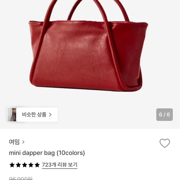 여밈 mini dapper bag (red)