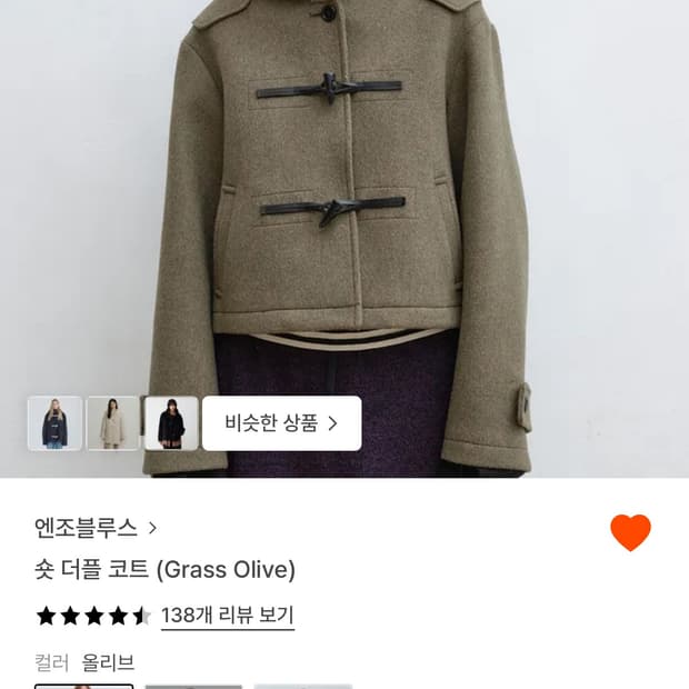 엔조블루스 숏 더플 코트