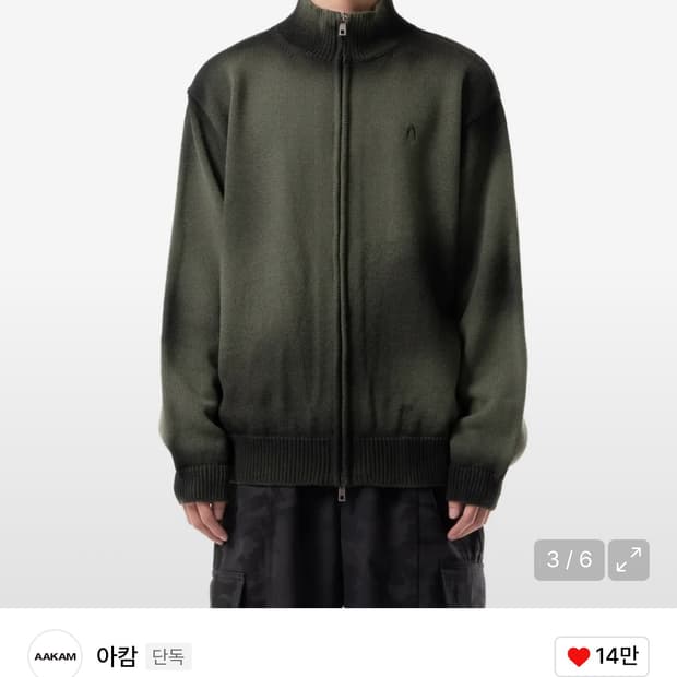 아캄 Sprayed Zip-Up Sweater (Khaki)