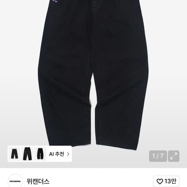 위캔더스 애플 데님 블랙