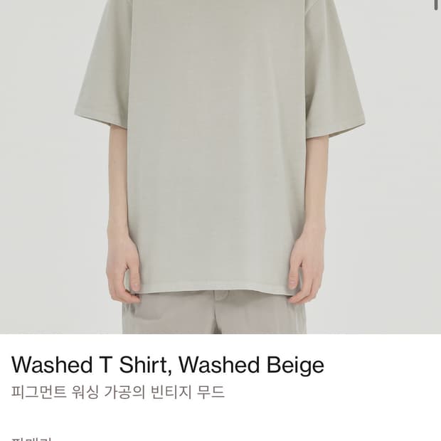 [5] 브라운야드 워시드 티셔츠 베이지