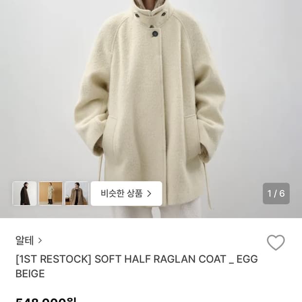 alte 알테 하프 코트 SOFT HAlF RAGLAN COAT