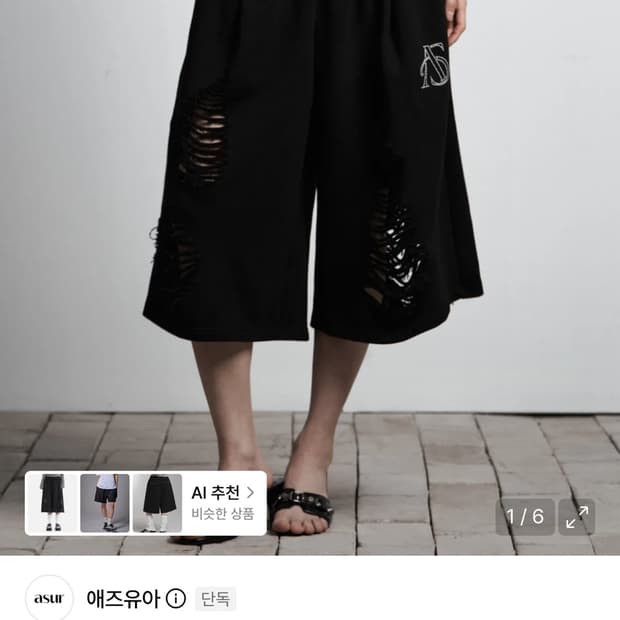 애즈유아) 레이어드 데미지 버뮤다 팬츠 블랙